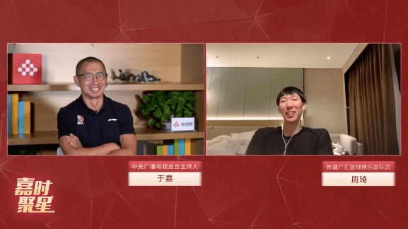 
央视专访周琦：世界杯对波兰失误时脑子空缺 最佳教练没选阿的江|IM电竞官网