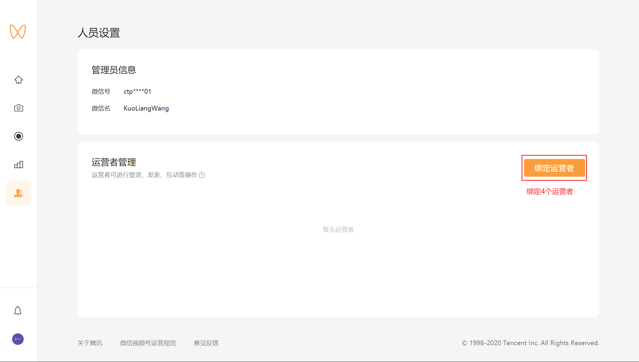 
微信视频号终于开放推流直播了！‘IM电竞’(图5)