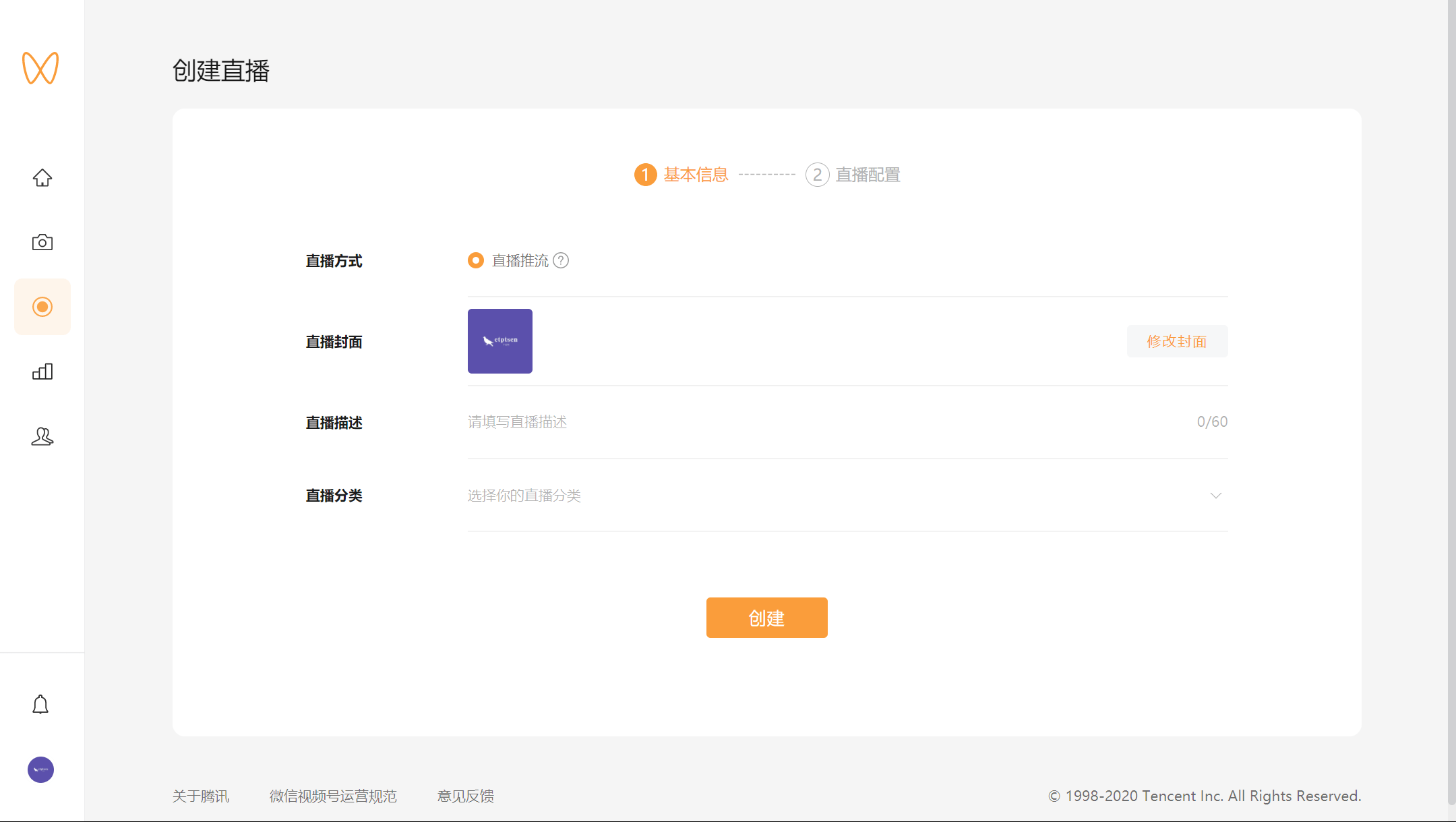 
微信视频号终于开放推流直播了！‘IM电竞’(图8)