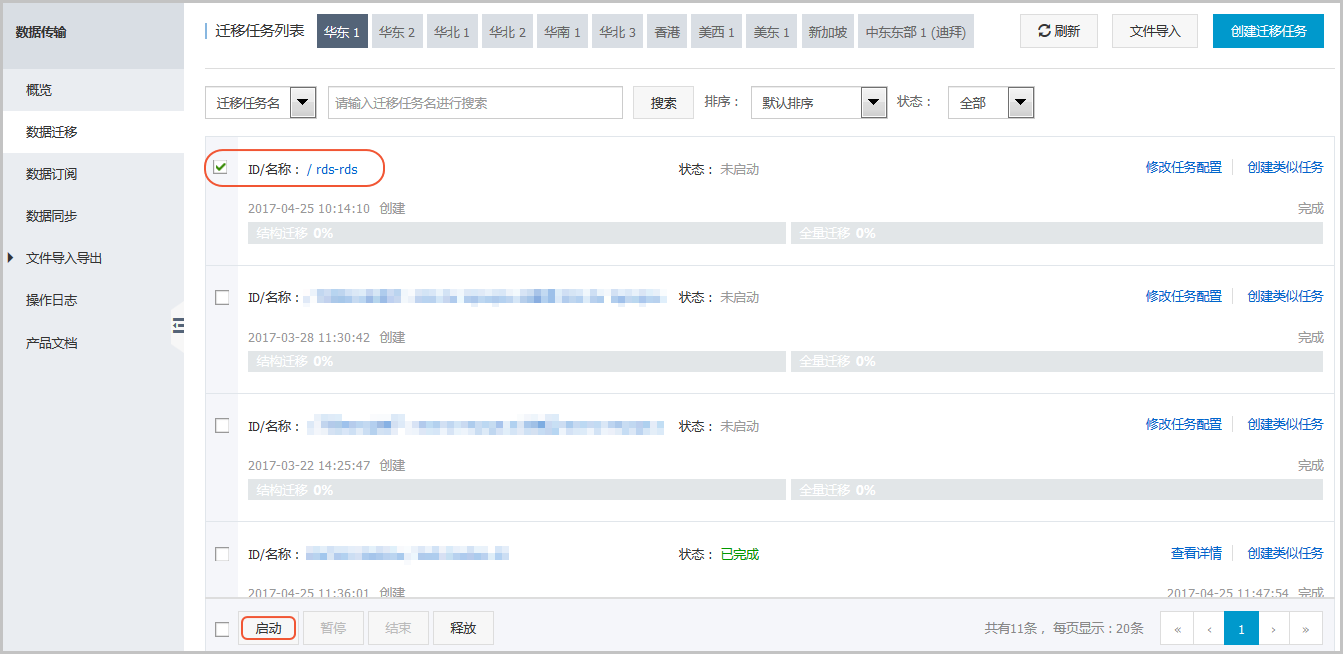 “IM电竞官网”
123：12！大师赛：中国名将坚决回应 1：2 世界冠军遭遇阻