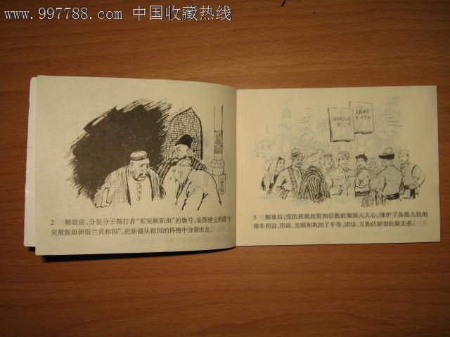 夏店镇幼儿接受冬至日传统文化教育_IM电竞官网