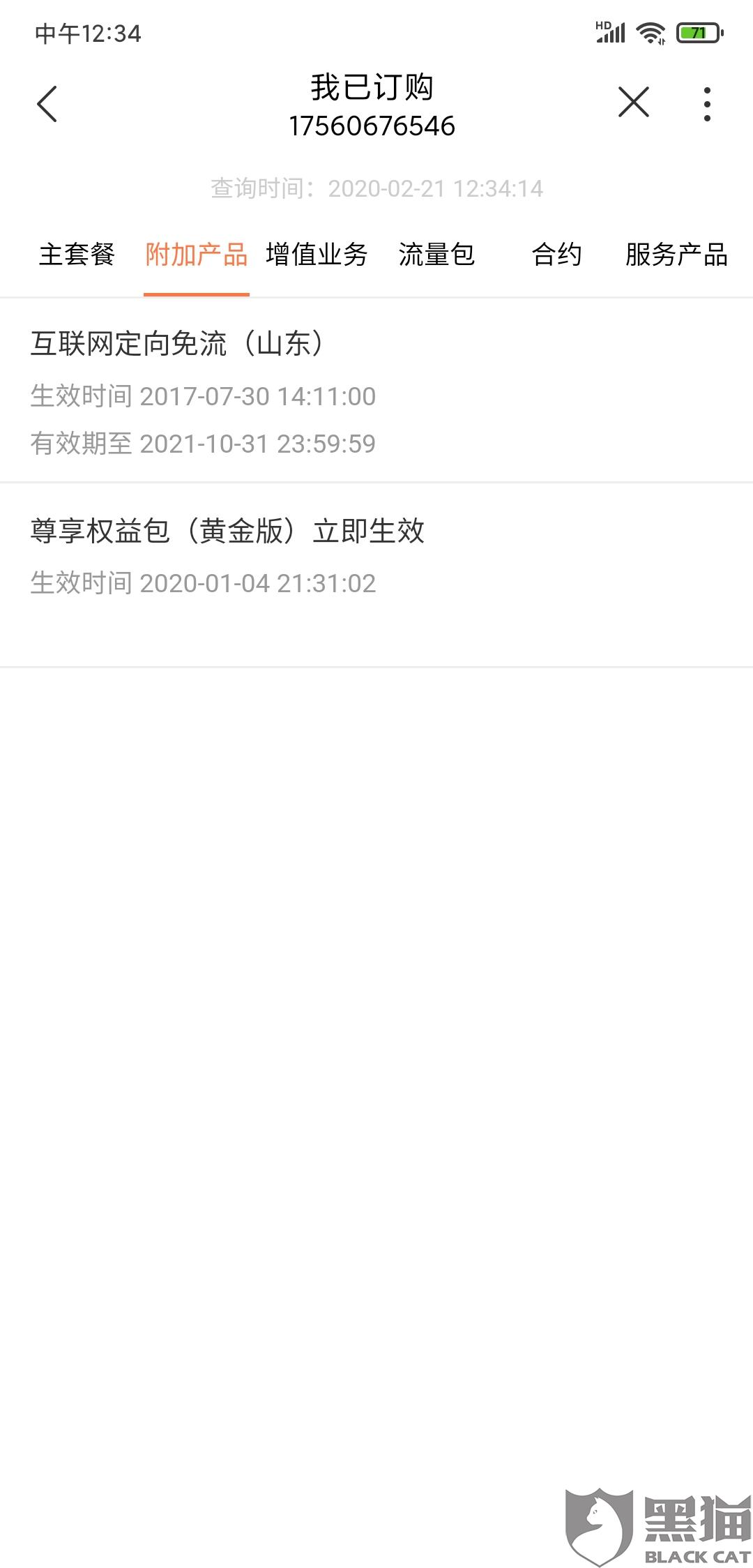 孩子叛逆应该如何处理呢?(幼儿教育指导),早教“IM电竞平台”(图3) IM电竞平台