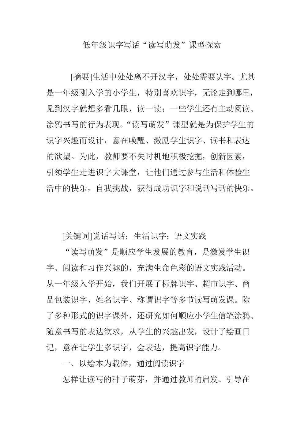 IM电竞平台|2016北京第六幼儿园招生简章(图3) IM电竞官网