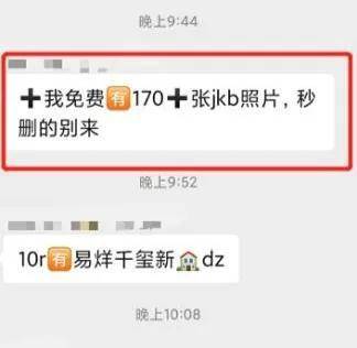 明星康健宝照片 2元可以买到70张?北京警方已介入 网友:希望严查|IM电竞官网(图2)
明星康健宝照片 2元可以买到70张?北京警方已介入 网友:希望严查|IM电竞官网(图2)
